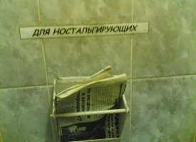 Пользователи службы знакомств перессорились из-за туалетной бумаги