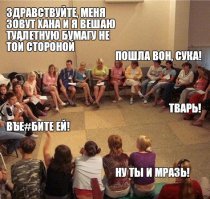 Пользователи службы знакомств перессорились из-за туалетной бумаги