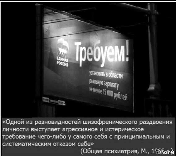 «Единая Россия» - замужняя женщина, которая даёт всем, кроме мужа