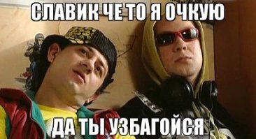 Если наши победят хорватов, или Торжественно клянусь