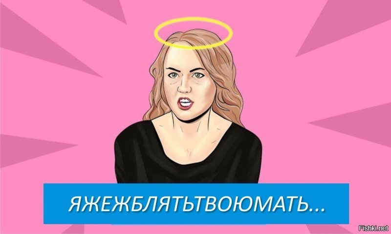 Если это правда, то и "тётю" этой племянницы - "на йух"...