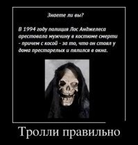 Пфы! Эторазве троллинг?