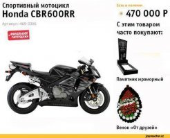 Двухколесный междурядчик разбил зеркало машине и трусливо сбежал