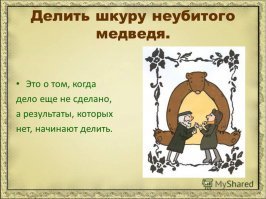 Опять обещания.