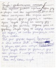 Наш выдал..Ржали минут десять!