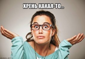 А пост-то - о чём???