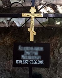 Про сервис, Турцию и жизнь: 25 июня в пределах большой Ялты погиб человек - оступился, упал назад и ударился затылком о бордюр. Скорую вызвал случайный прохожий, который увидел, что человеку плохо. Сперва рентген - первичный диагноз сотрясение (крови нет - две царапины только), потом МРТ и срочная операция так как оказалось, что проломлен свод черепа (на этот момент человек давно без сознания) и в течении двух часов смерть от отёка мозга. Мой знакомый, тоже не местный - отдыхал, бегал по инстанциям собирал бумаги. Выделено место на кладбище, загс дал пособие на похороны около 20 тысяч (получит его брат - ребята сложились деньгами). Спрашивал врача - тот говорит, что даже если бы выжил, то овощем стал.
Так я о чём: человек приехал с Узбекистана (жил под Ташкентом), никакой медицинской страховки нет. Что в Турции, что в Европе без медстраховки просто сдохнешь. А тут форменный социализм.
Человеку 49 лет. Дорога - ровная, только наклон имеется (как и у большинства горных дорог).