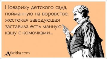 Гадость какая. А рецепта каши с комочками и какао с пенкой нет? Топ детсадовского кошмара.