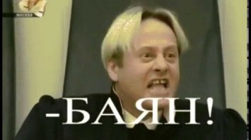 "Я ни о чём не жалею. Вы видели нашу алкашню?"