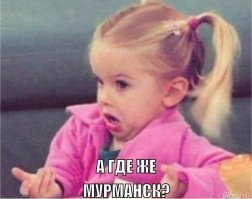 Лето в Мурманске