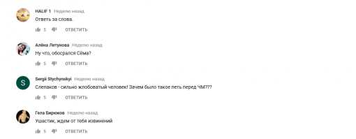 А вот почитайте комментарии под этой песней, это песня была сознательно написана для большего хайпа и большего резонанса