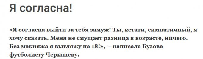 Не переживайте, Бузова уже идёт к Вам)))