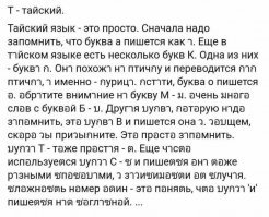 Тайские школьники передали родным записки со словами любви