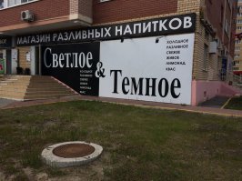 Наш ответ Чемберлену:)