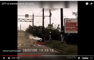 Я ХЗ что там за мистика произошла, но на 23-й секунде видно, как крышка люка выскакивает и летит в кусты. Следовательно, она была на месте. Но ситуация, конечно, полный 3,14здец!