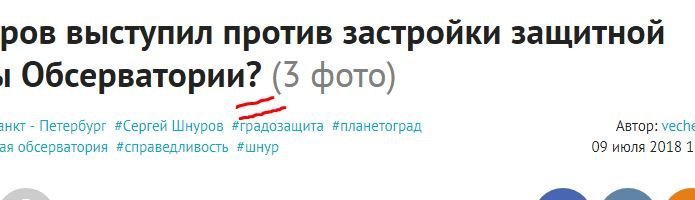 Автор, похоже, сам не знает против чего выступил Шнур. Иначе, зачем вопросительный знак в заголовке. :)