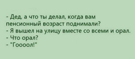 Футбольная лихорадка