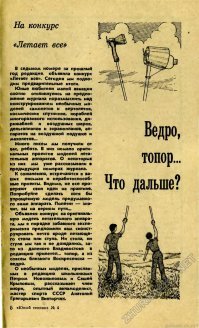 Конечно, летает все. Но если вас удивляет столь поразительное сходство с конструкцией самолетов, то попрошу заметить:
древние самолеты не самой идеальной формы: не "Илья муромец", но и не сверхзвуковой истребитель.