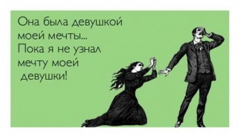 Нашёл дневник жены. Стоп, а у моей жены есть дневник?