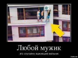 Вот почему мужчины живут недолго, но весело