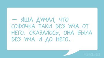 Анекдоты из Одессы
