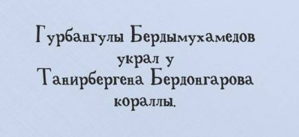 Скороговорки