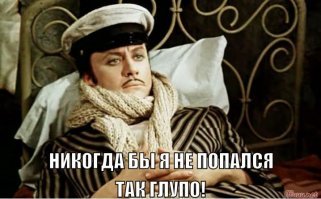 Лже-принц Саудовской Аравии попался на свинине