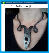 Это на французском что-ли? 
Сильвупле мадам, вам Пасстажи