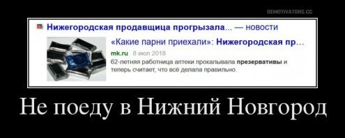 "Я ни о чём не жалею. Вы видели нашу алкашню?"