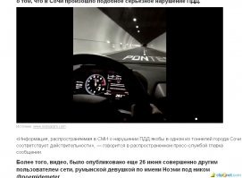Конечно Сочи, вон слово ПОНТЫ, на асфальте, с ошибками написано)))))
пы.сы. сарказм)