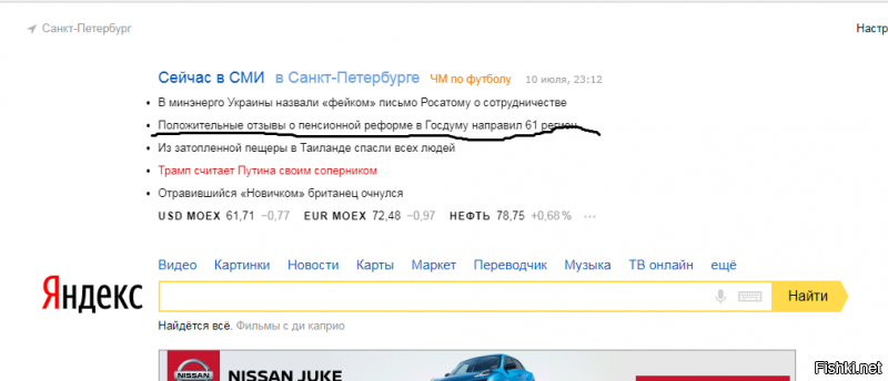 что происходит!?