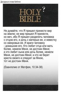 Исповедь беса, или бабкины сказки