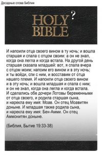 Исповедь беса, или бабкины сказки