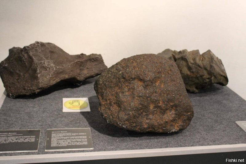 Метеориты из музея космонавтики Шатерркон, Брагин и Дронино. Руками не трогать! ага, как же)