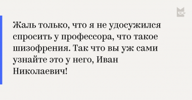 Искусственное выведение шизофреников. Кто и для чего этим занимается?
