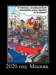 Москва будущего – какая она?