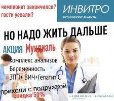 Самыми любвеобильными болельщиками ЧМ-2018 оказались не южане