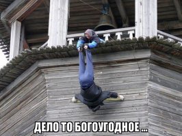 Вот почему мужчины живут недолго, но весело