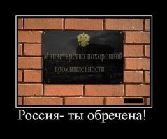 Пенсионная реформа запущена Министерством похоронной промышленности!