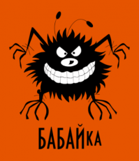 А вот ещё она могла прийти...