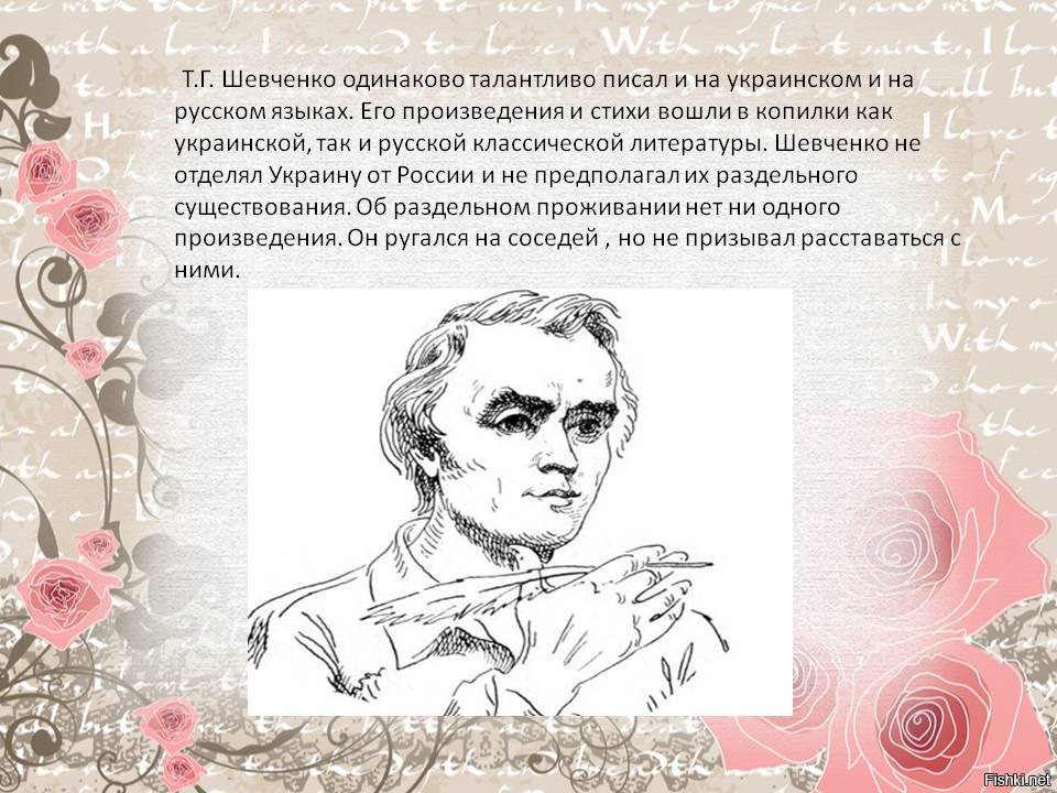 Стихи шевченко. Шевченко стихи. Поэзия Шевченко. Т Г Шевченко произведения. Т Г Шевченко стихи.