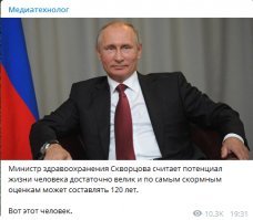 На пенсию в 100 лет. А этому пенсия не нужна, он будет жить вечно, как Кощей.