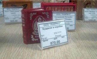 Коты-буддисты