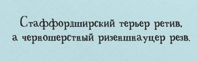 Скороговорки