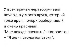 Юмор чернушный