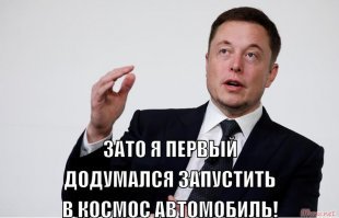 Экспресс на орбиту, или как Россия опередила "SpaceX" Илона Маска
