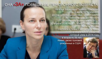 Пенсионная реформа коснется не всех граждан