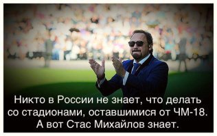 Что будет с новыми аренами после мундиаля