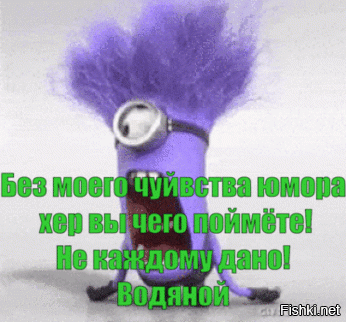 Я так понял,что ты твоё понятие "чувства юмора" несколько отличается от того,что действительно им является. Ну если для тебя юмор,это "Я в говне,а все кругом в белом"  то  не буду разубеждать - оставайся в своём пахучем