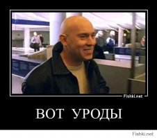 Мужики, не убивайте за это!